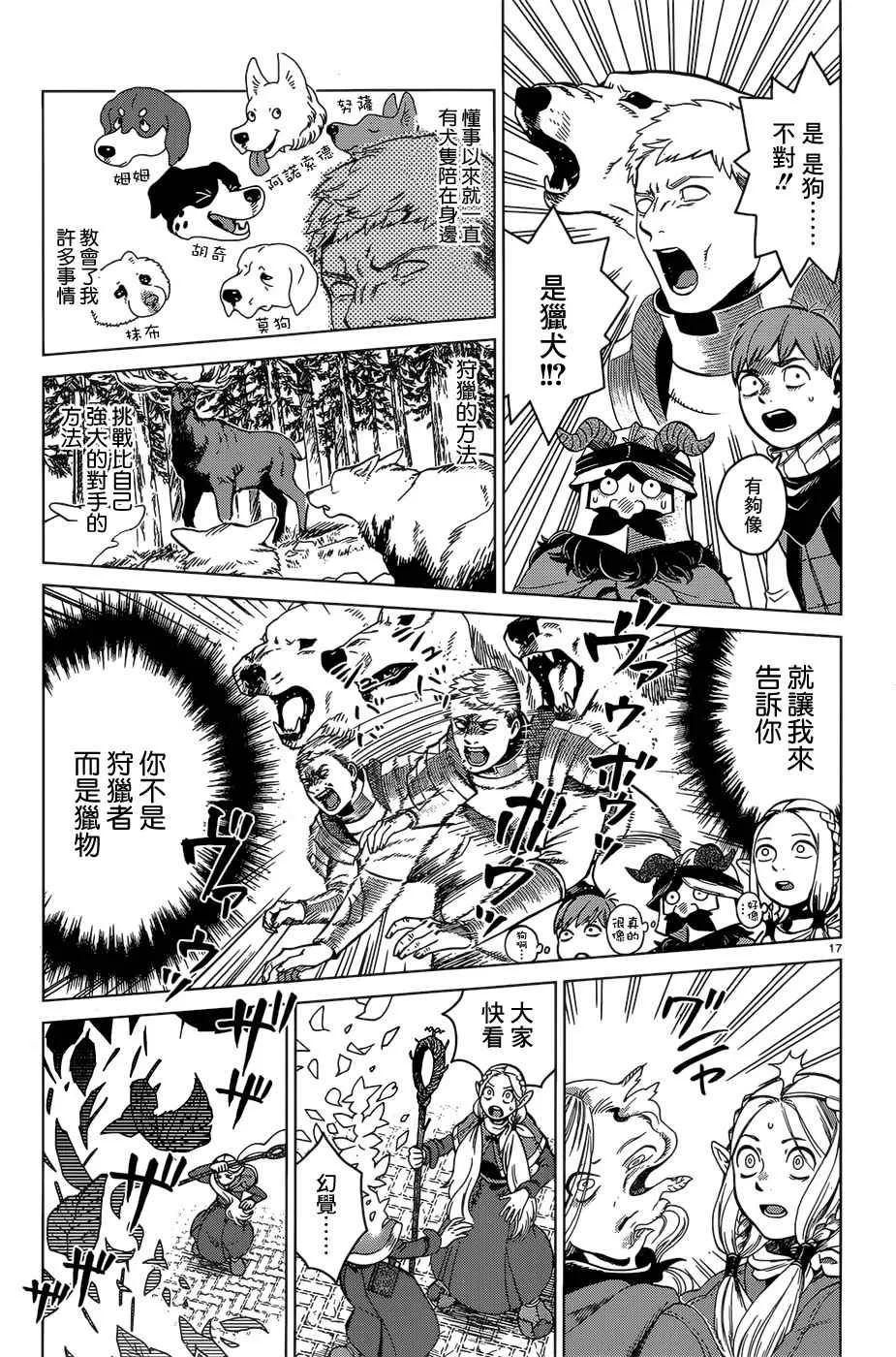 第40话 第17页