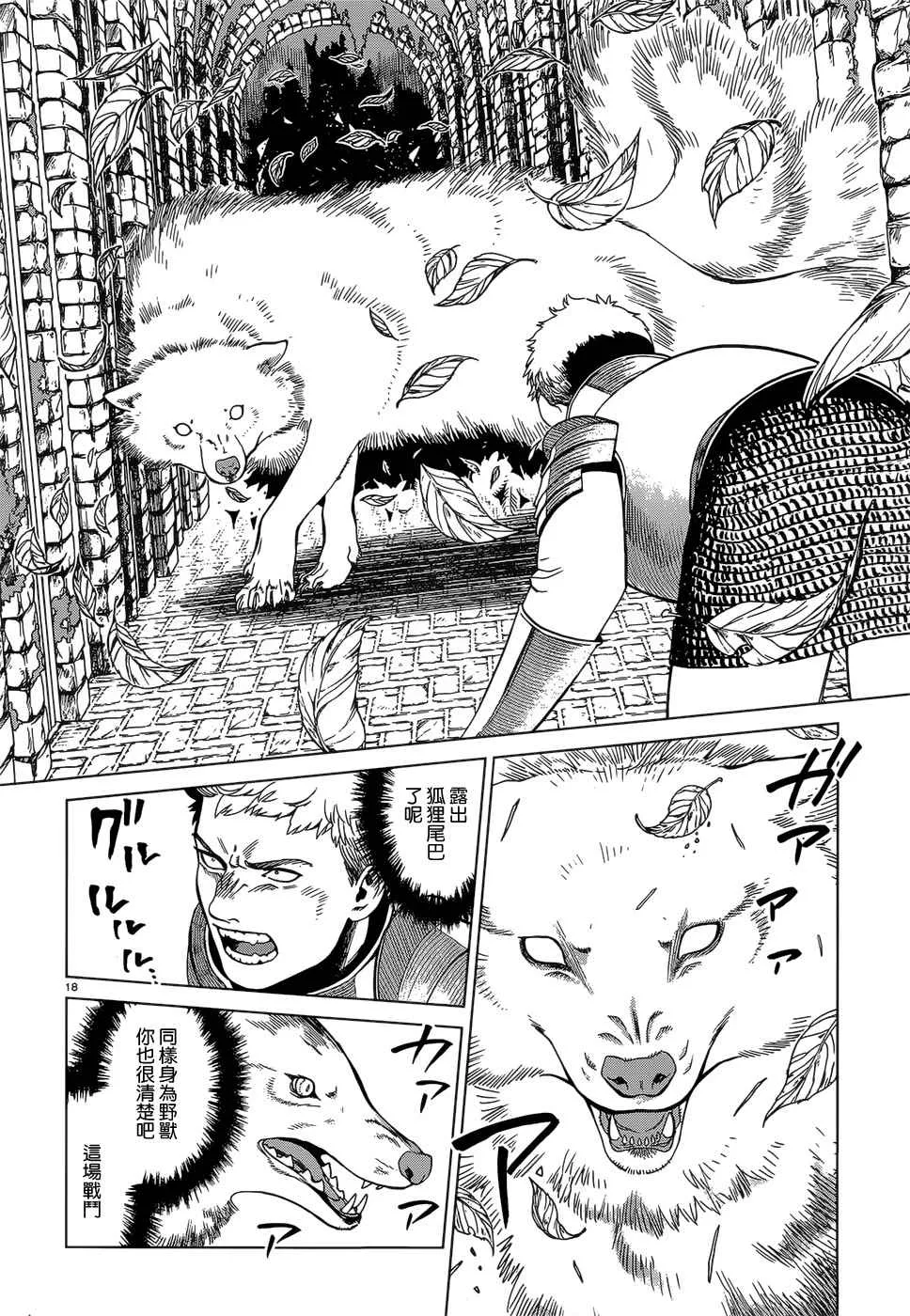 第40话 第18页