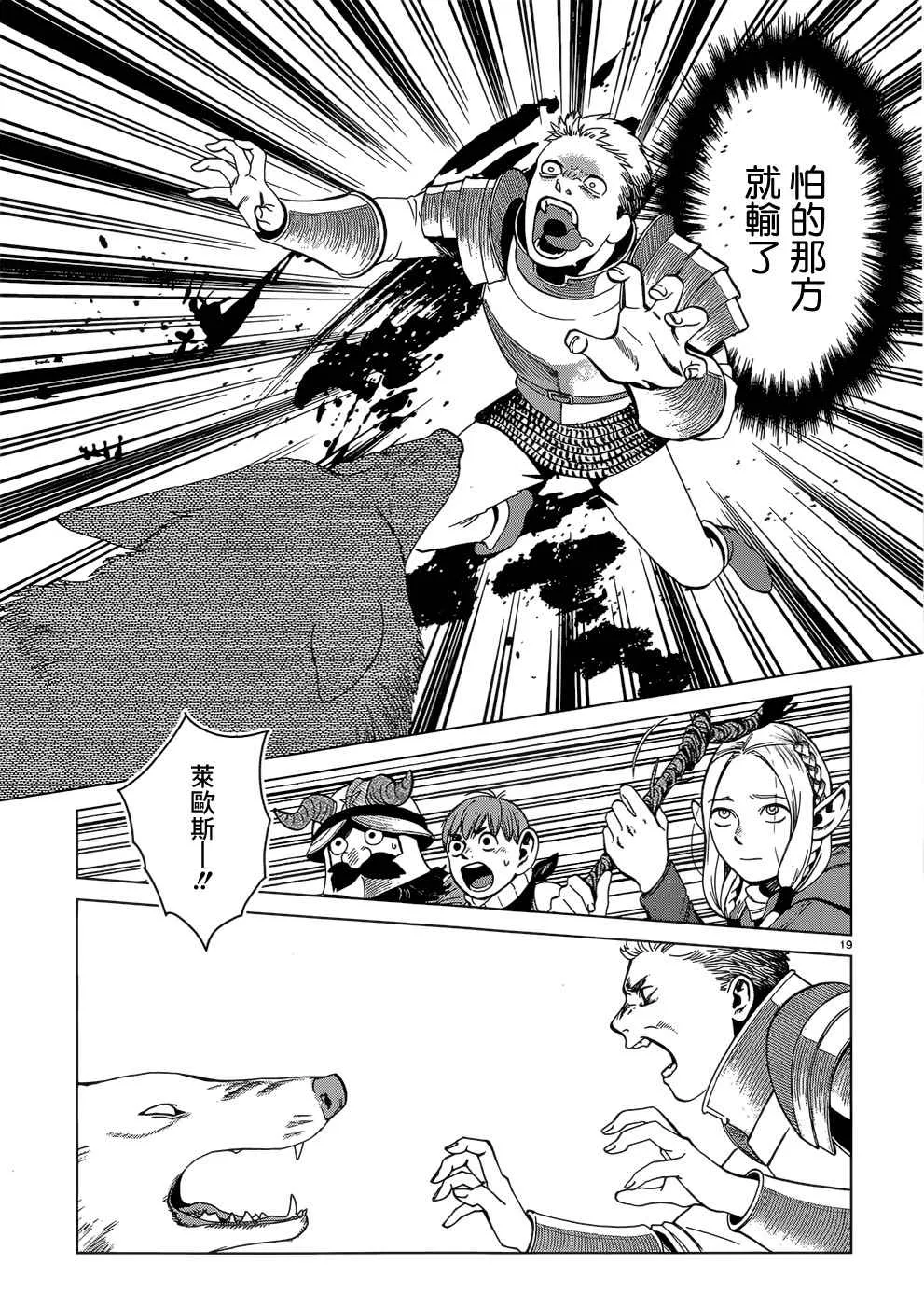 第40话 第19页