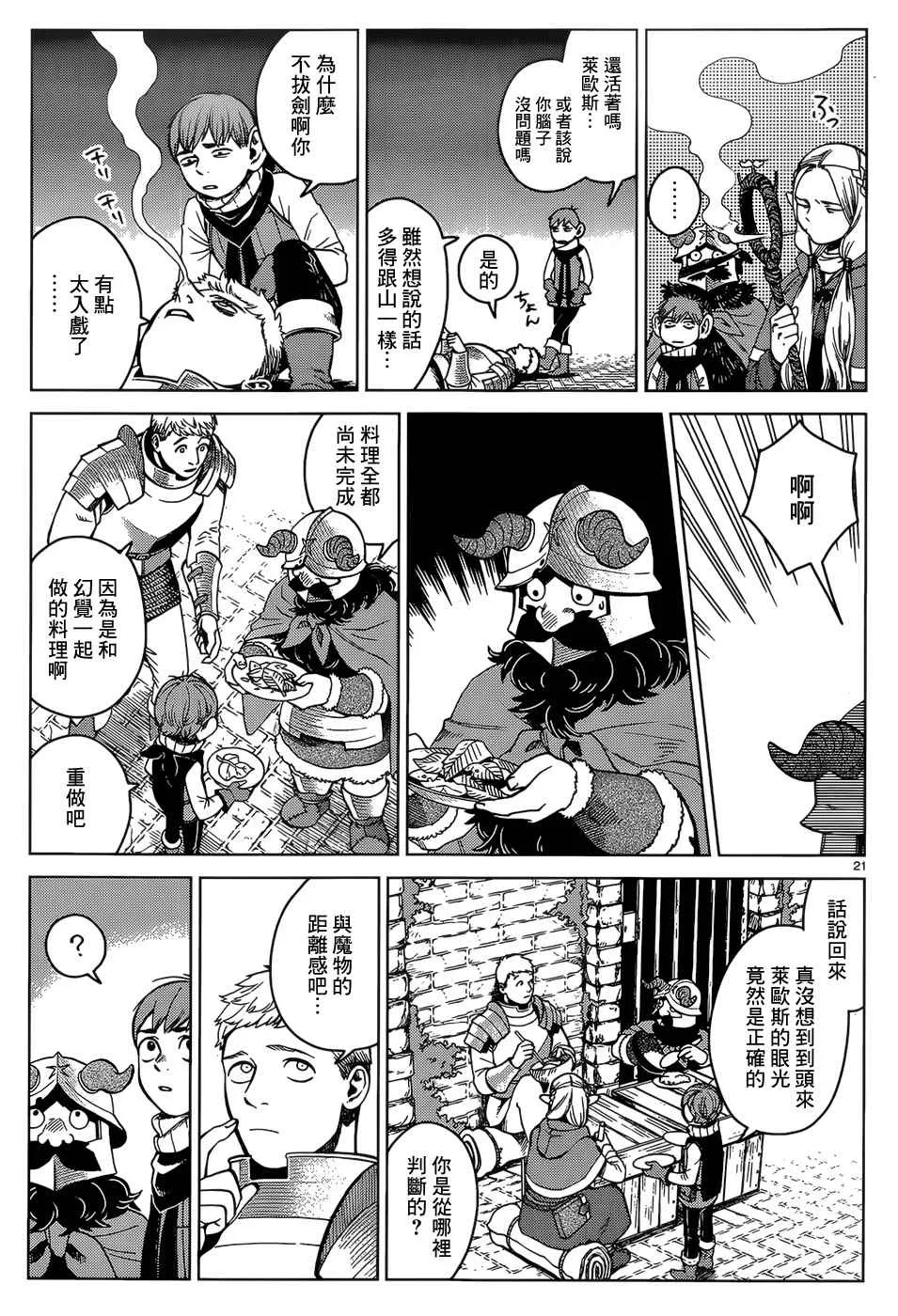 第40话 第21页