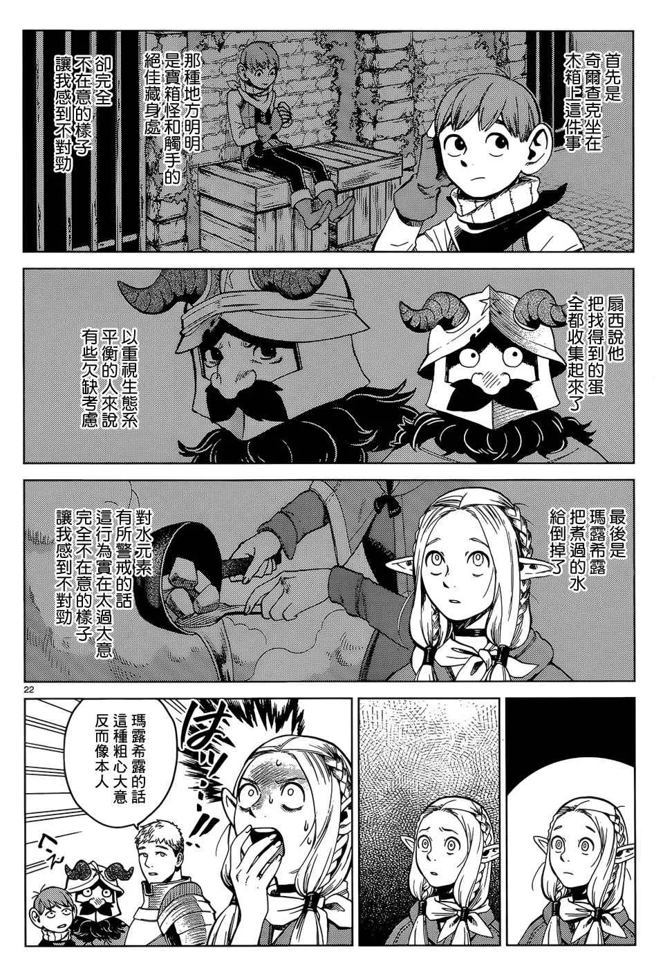 第40话 第22页