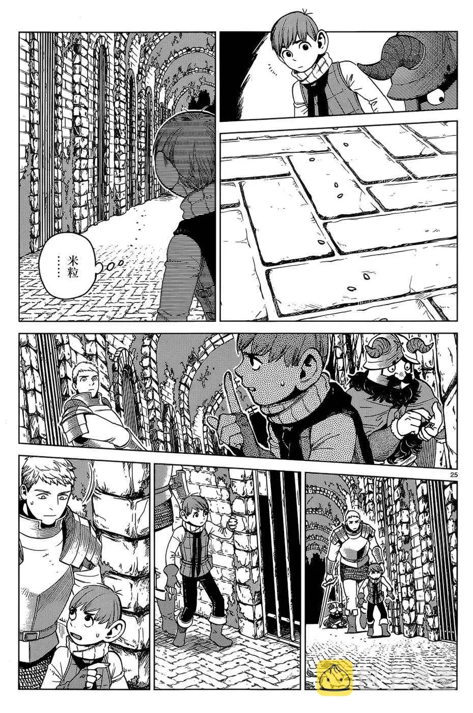 第40话 第25页