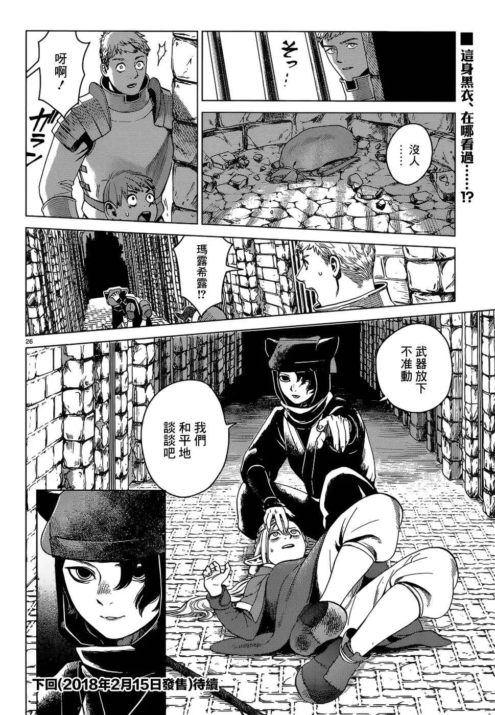第40话 第26页