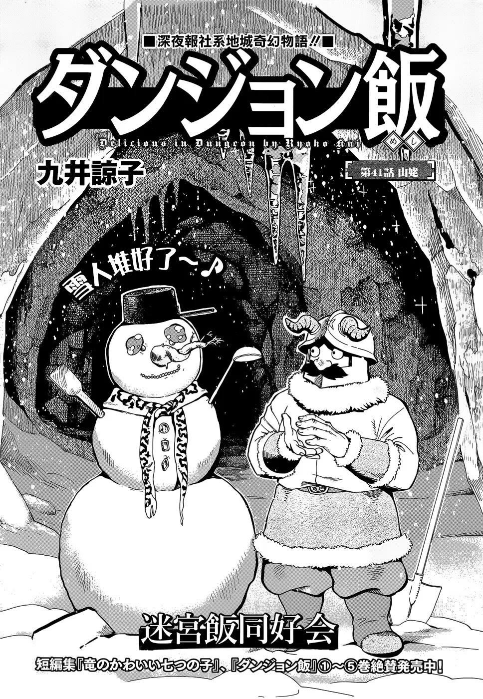 第41话 第1页