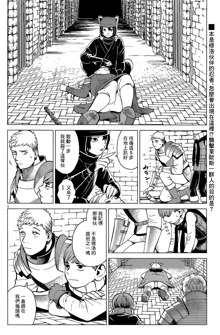 第41话 第2页