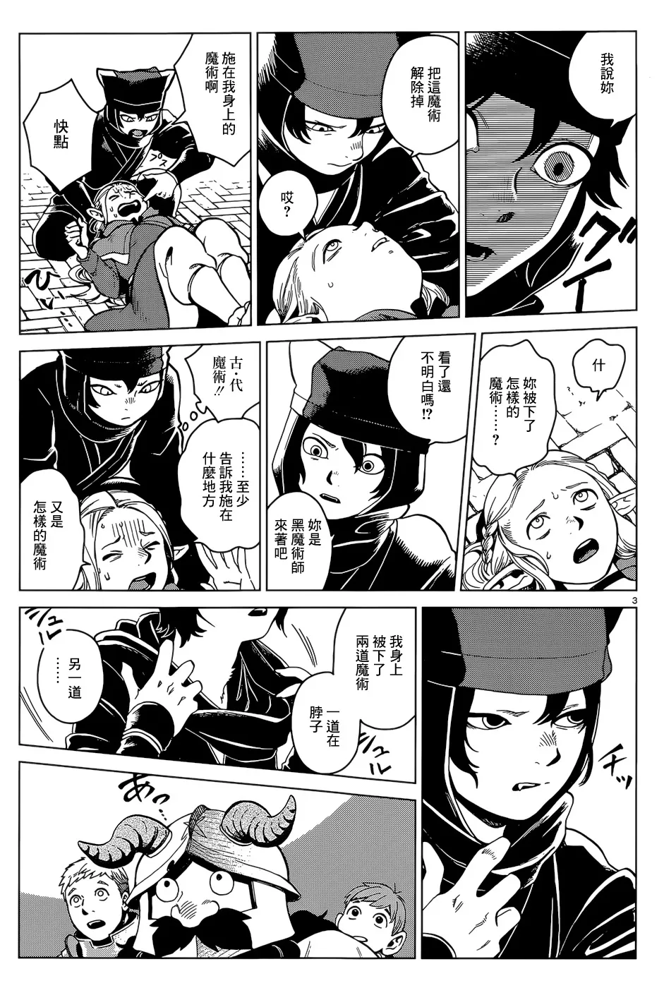 第41话 第3页