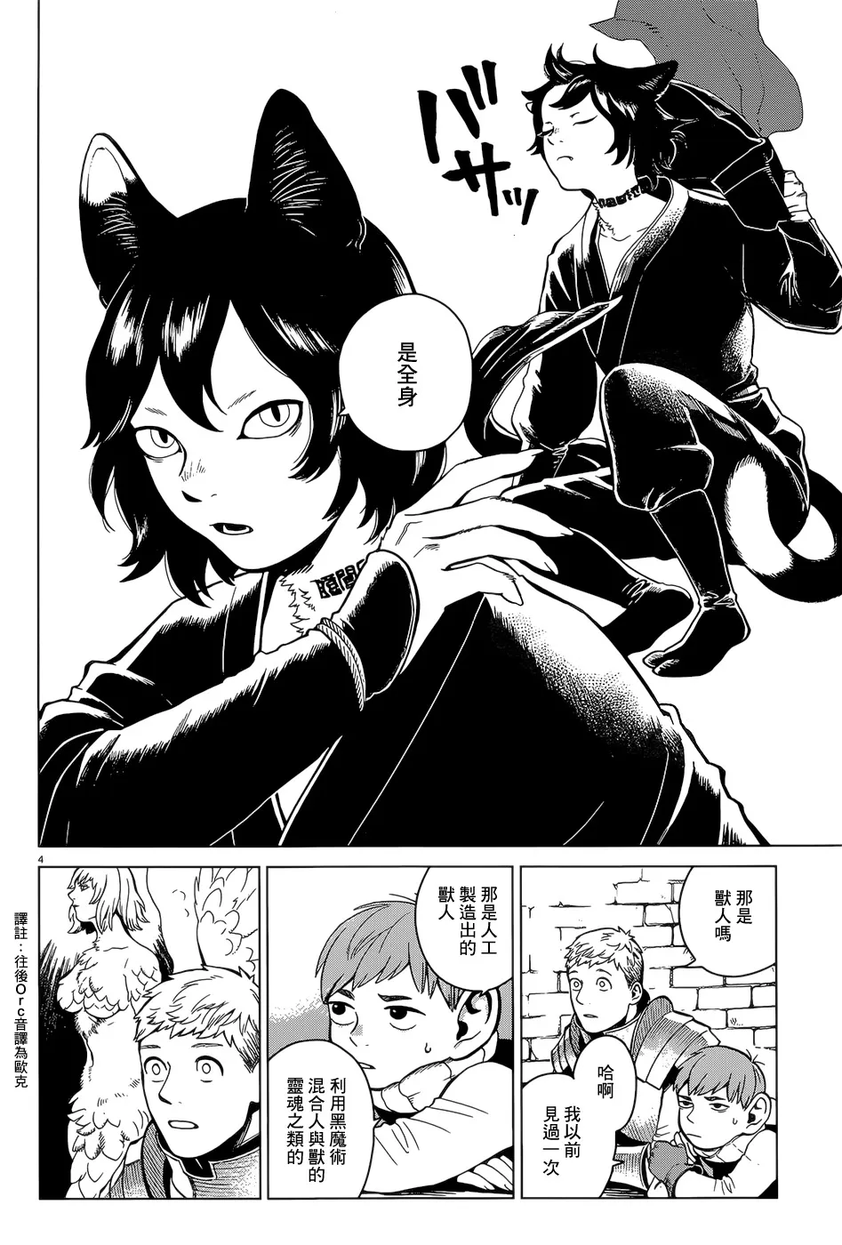 第41话 第4页