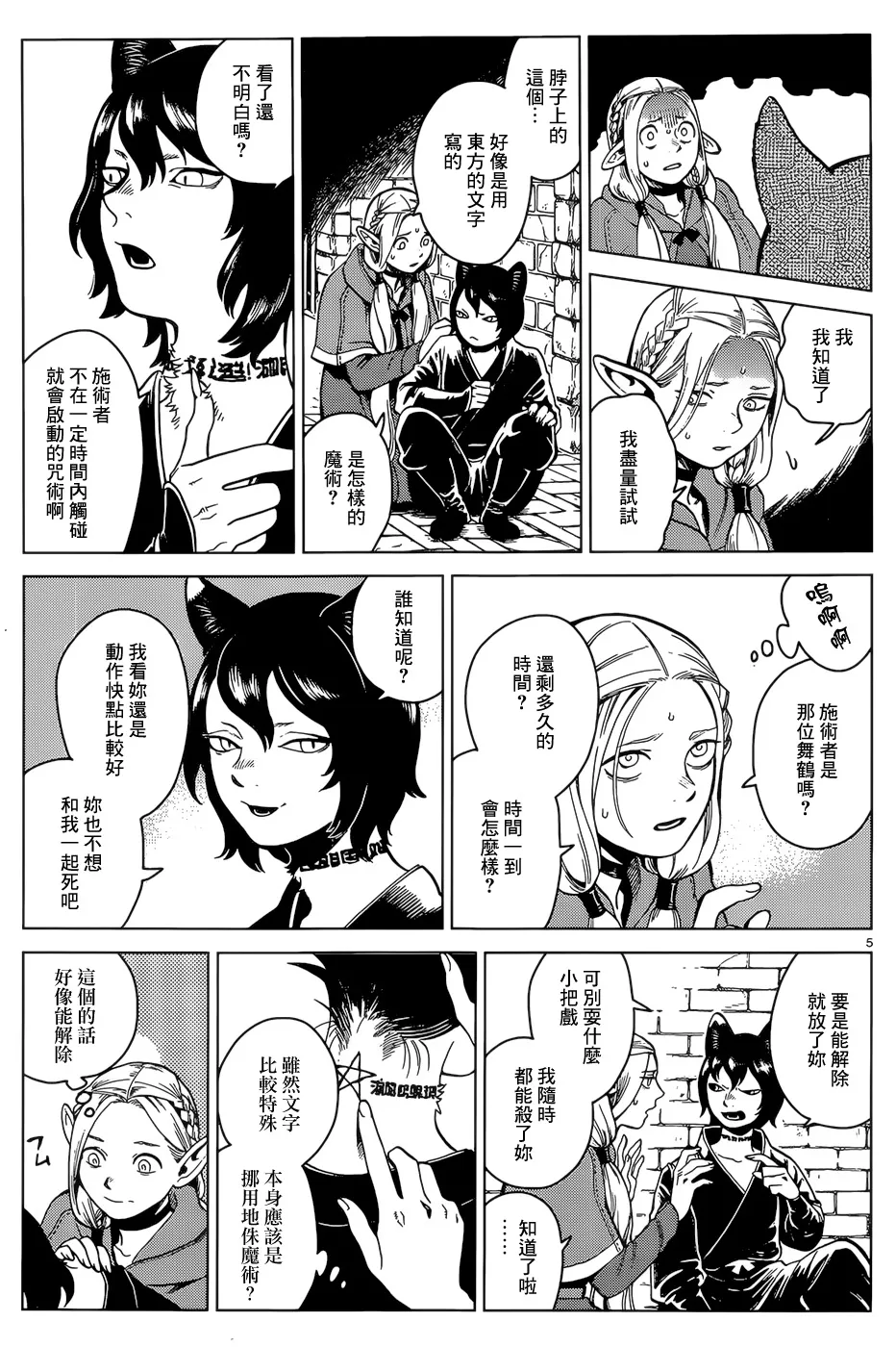 第41话 第5页
