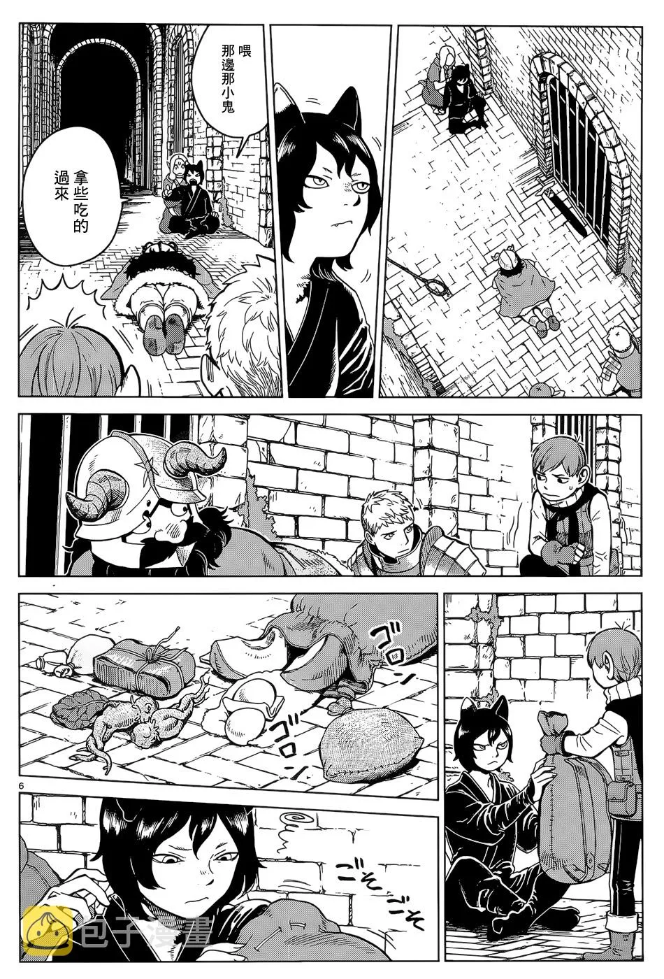 第41话 第6页
