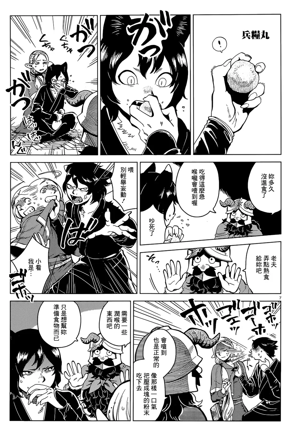 第41话 第7页