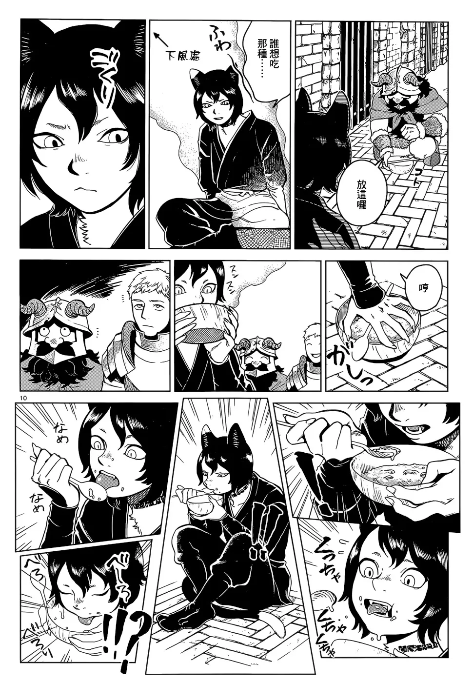 第41话 第10页