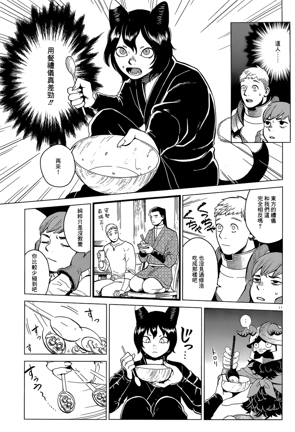 第41话 第11页