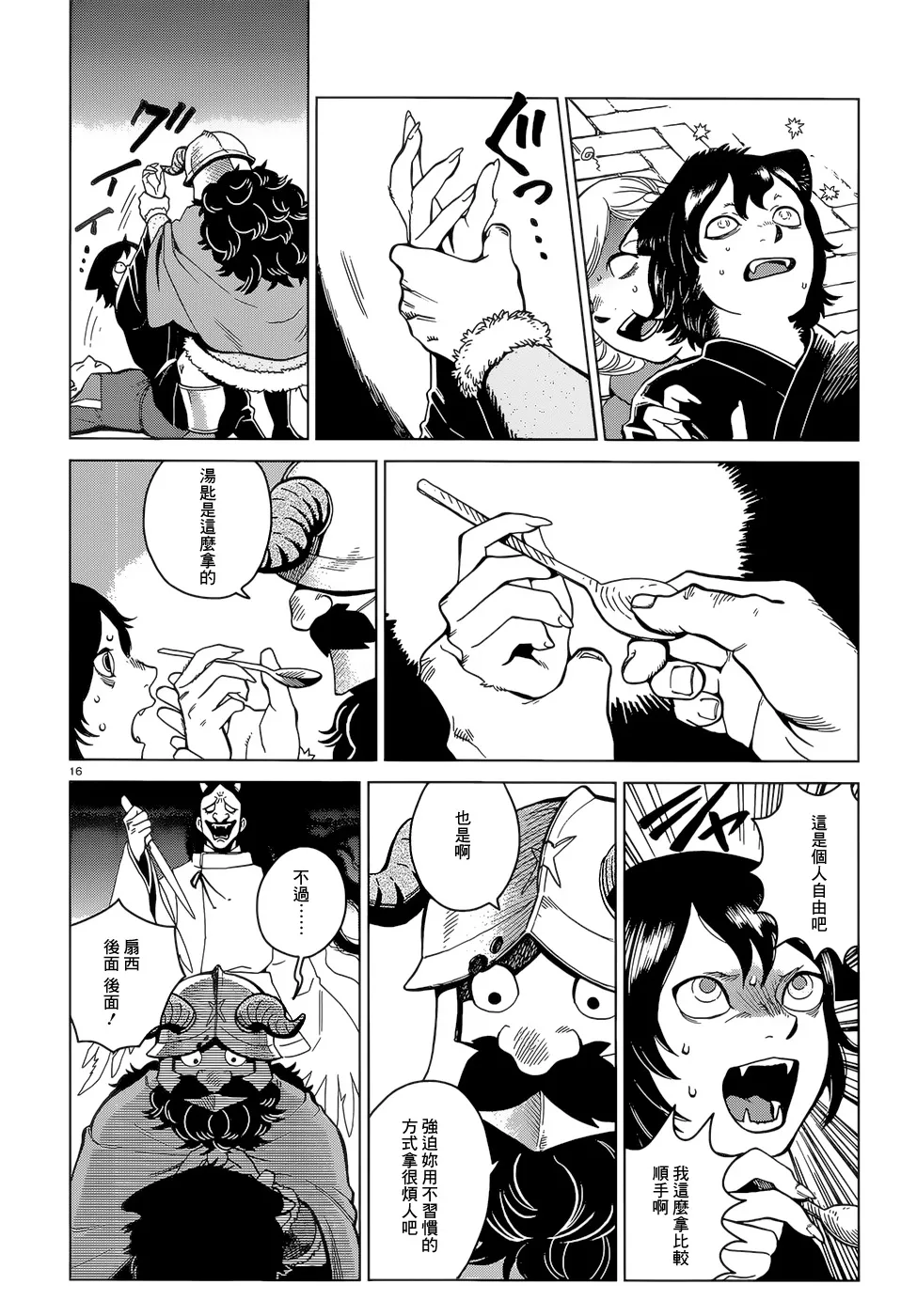 第41话 第16页