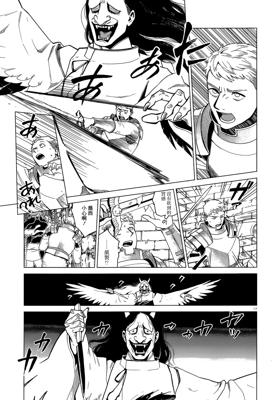 第41话 第17页