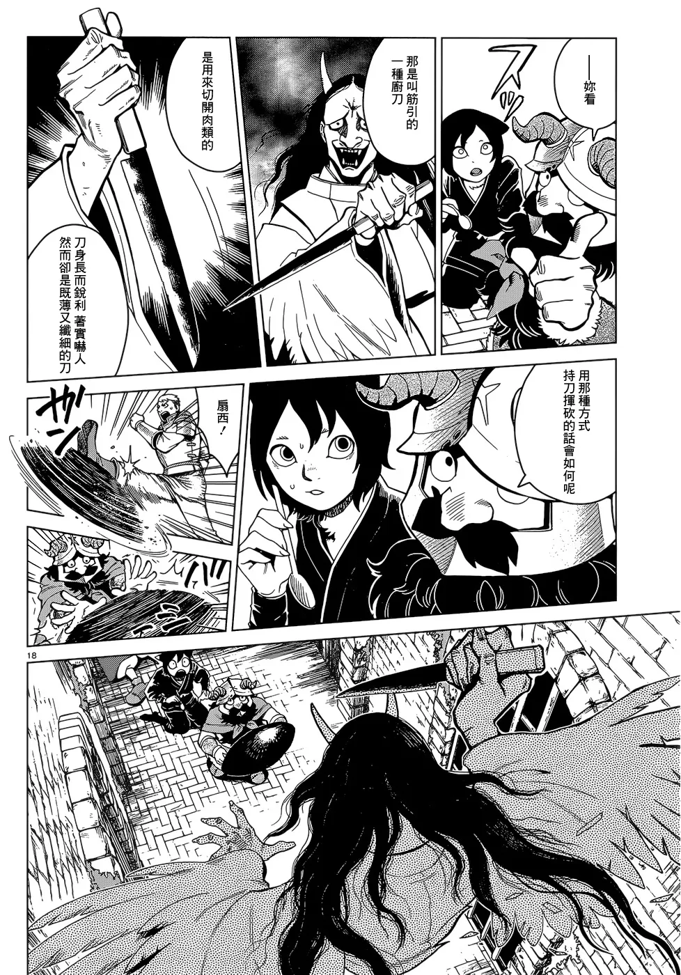 第41话 第18页