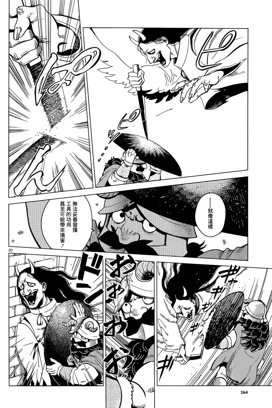 第41话 第20页