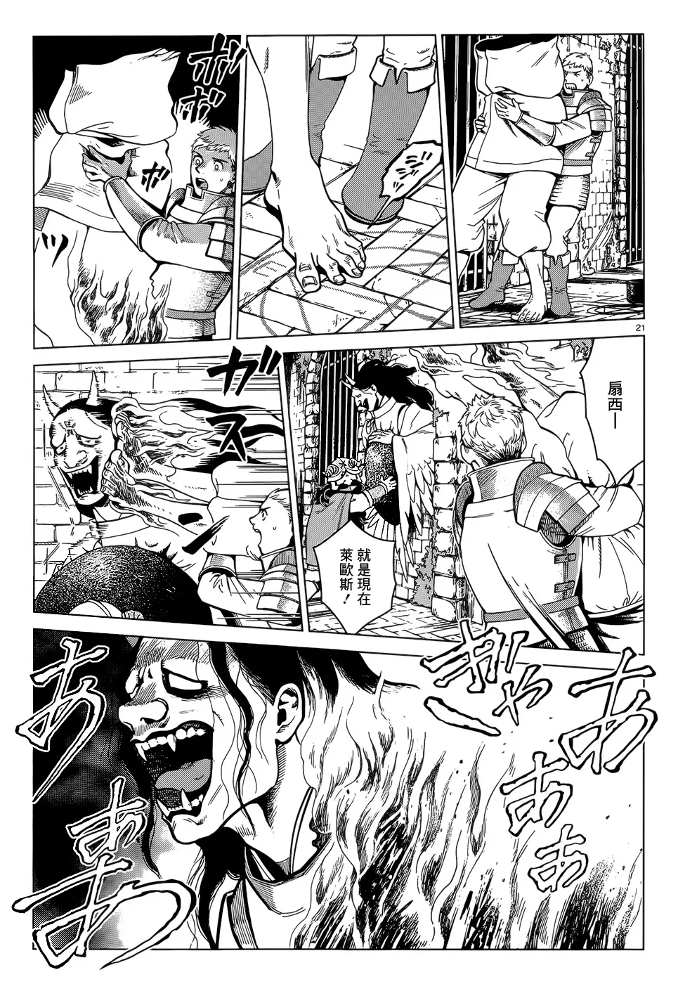 第41话 第21页