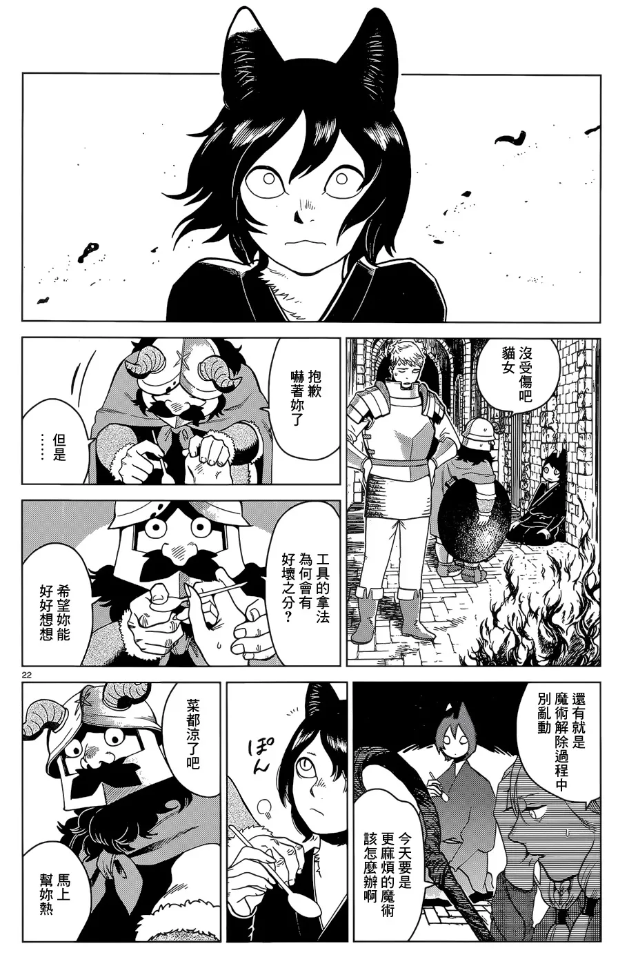 第41话 第22页
