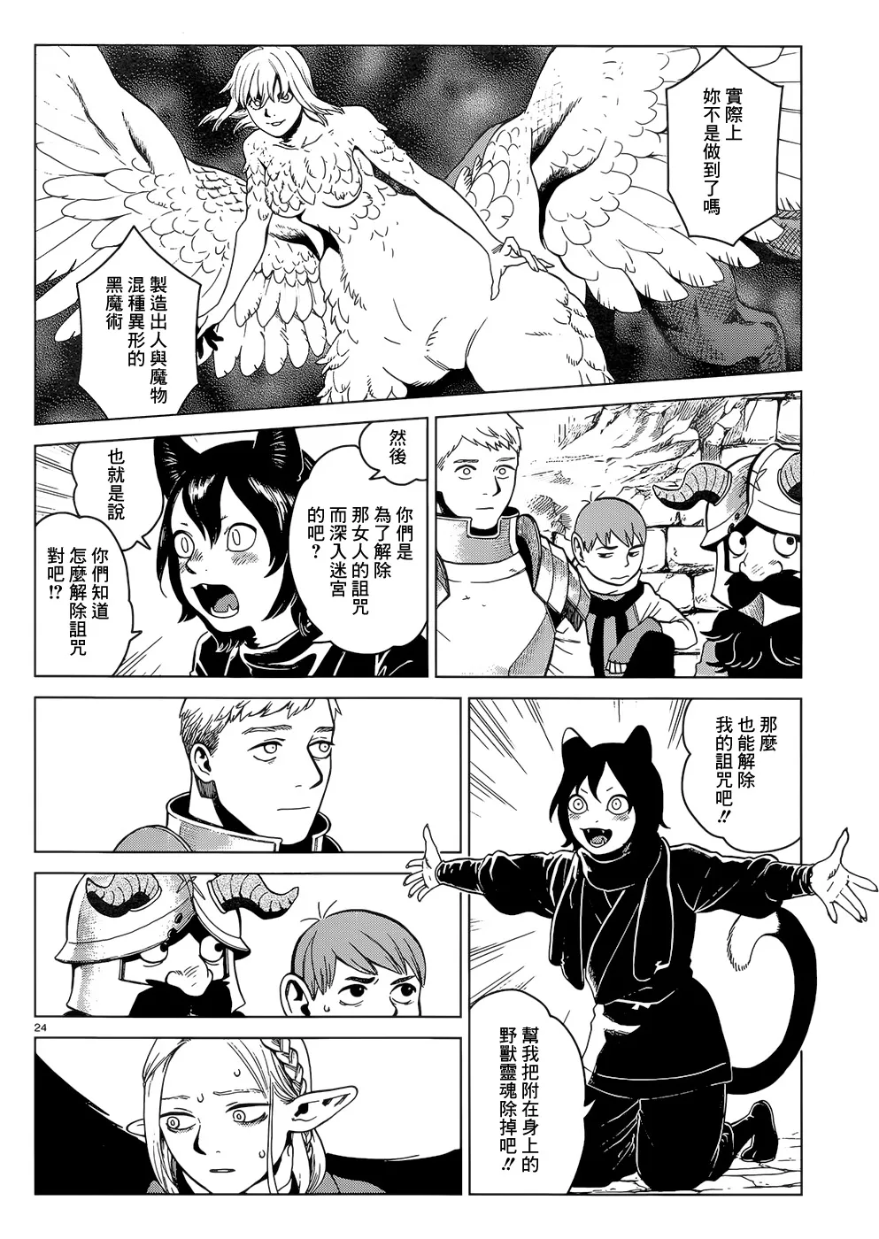 第41话 第24页