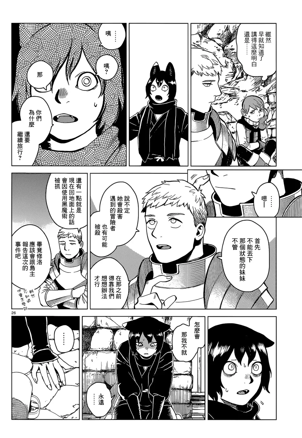 第41话 第26页
