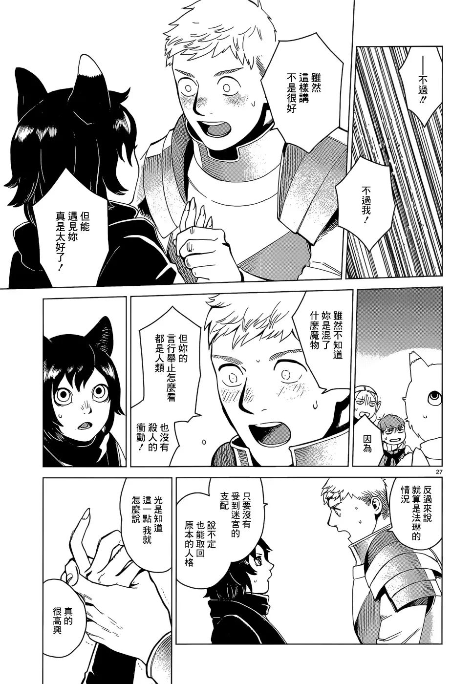 第41话 第27页