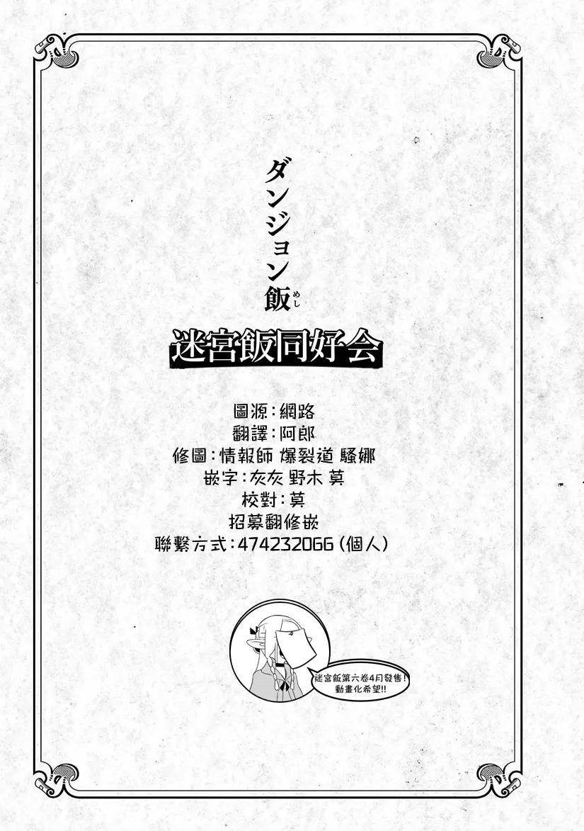 第41话 第29页