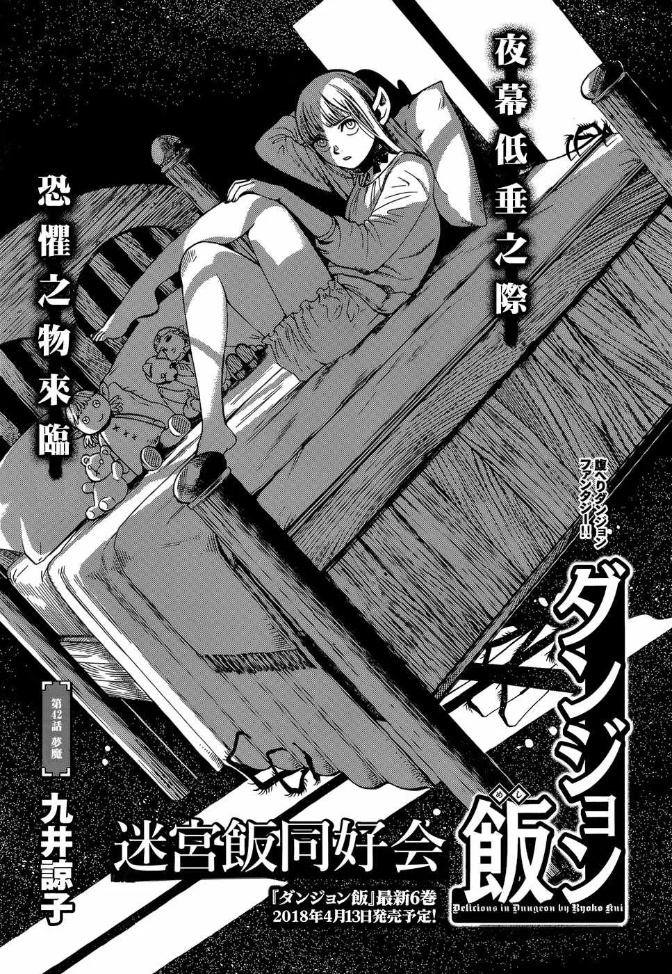 第42话 第1页