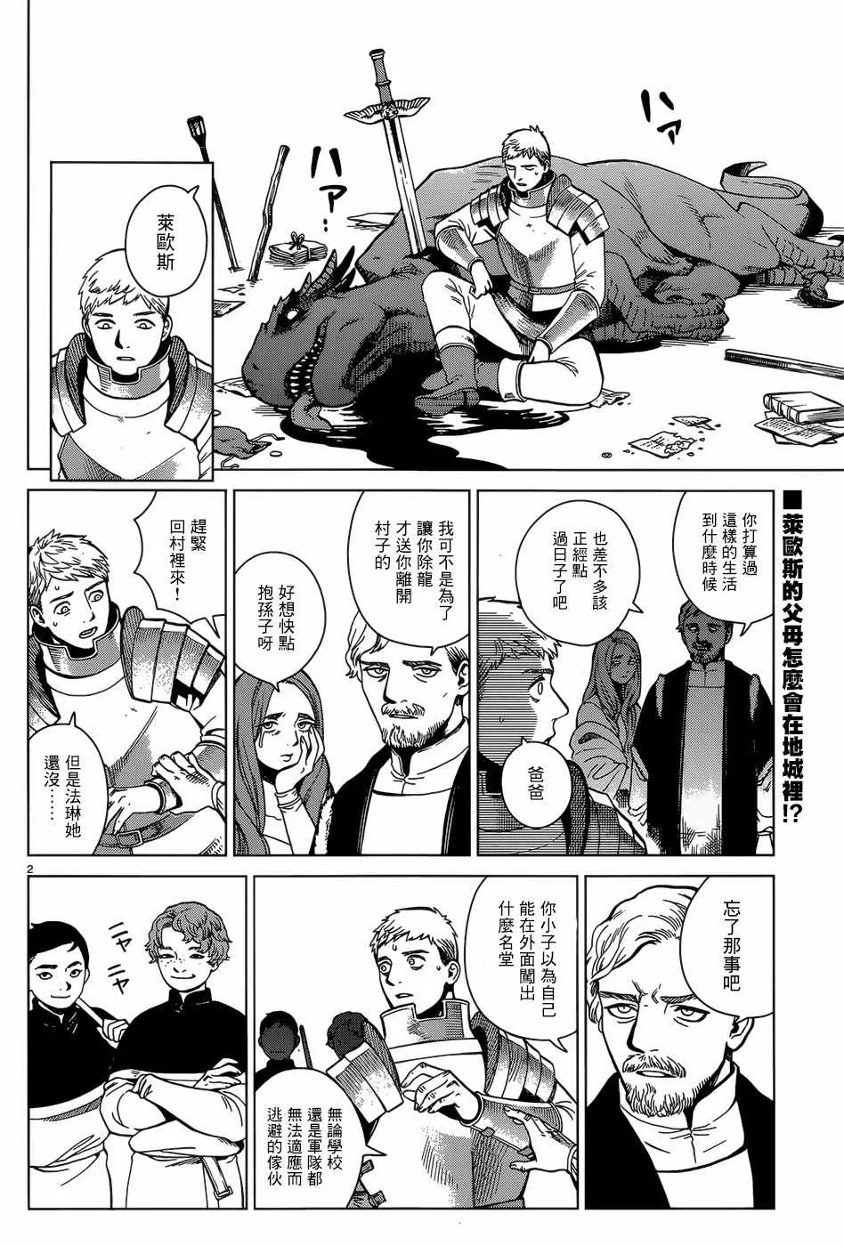 第42话 第2页