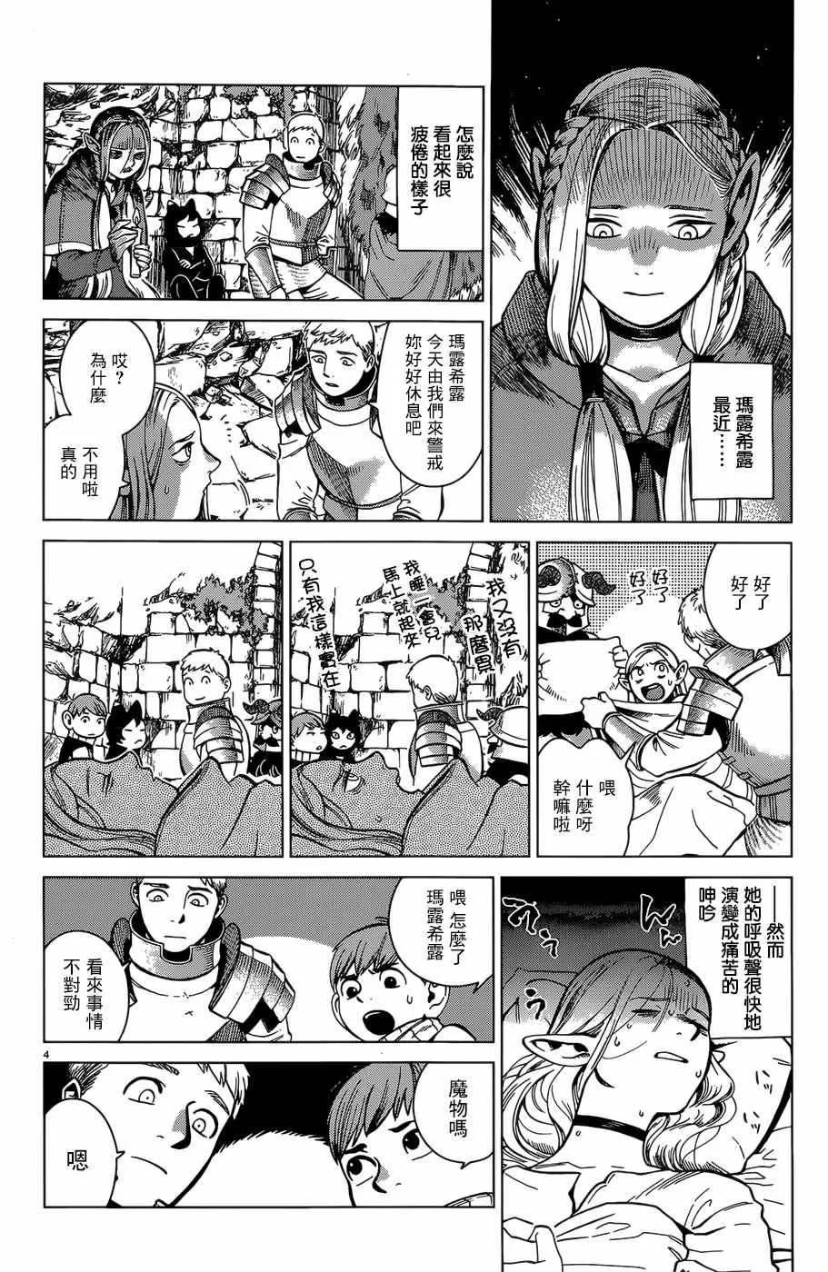 第42话 第4页