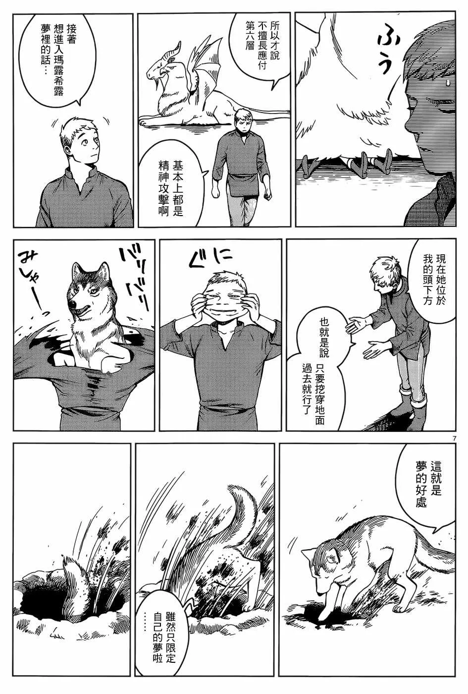第42话 第7页