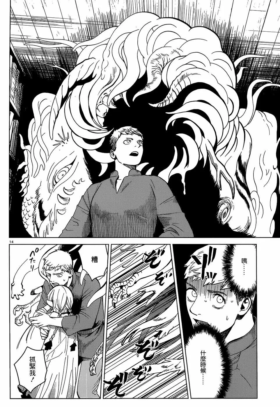 第42话 第14页