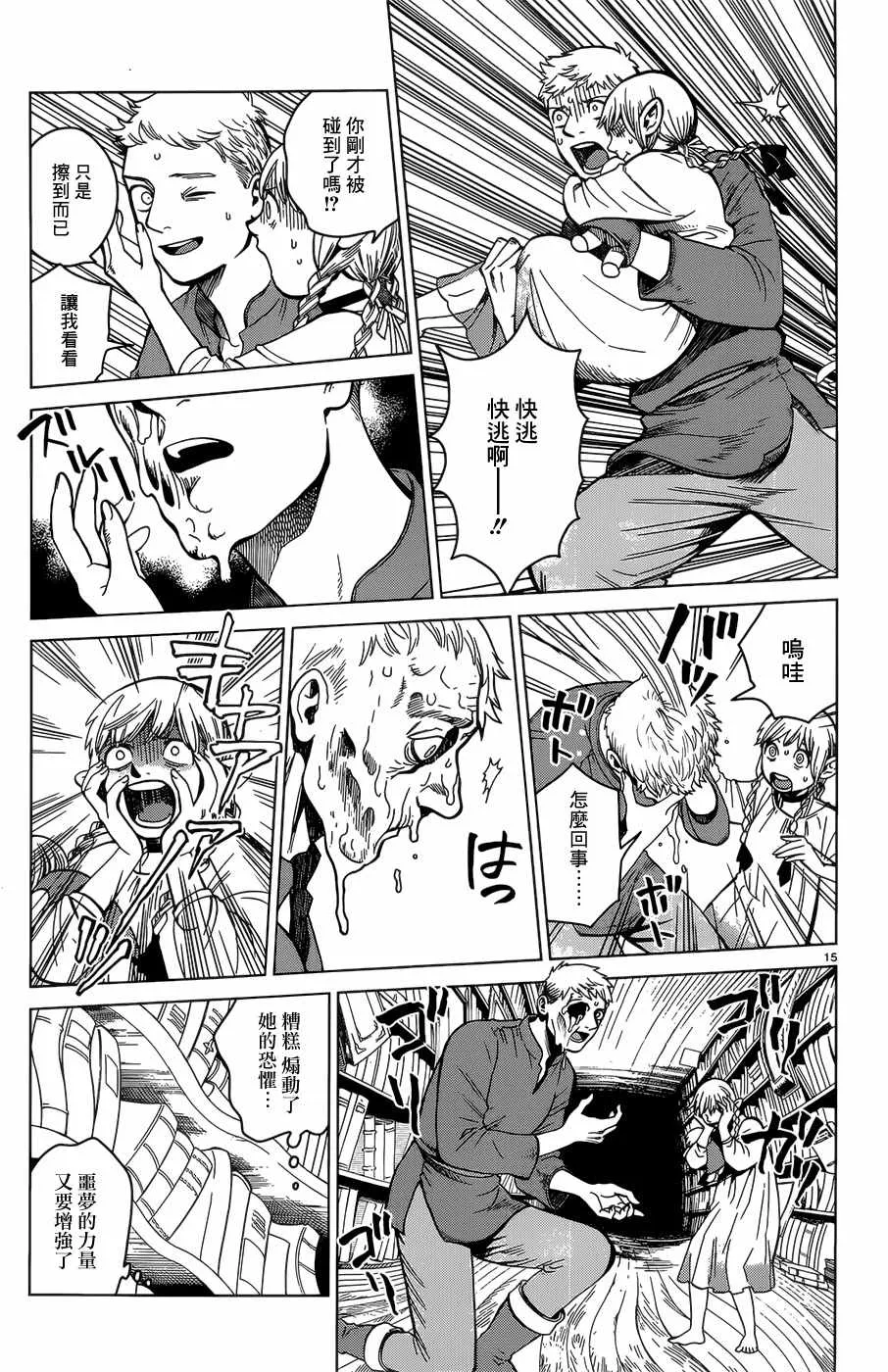 第42话 第15页