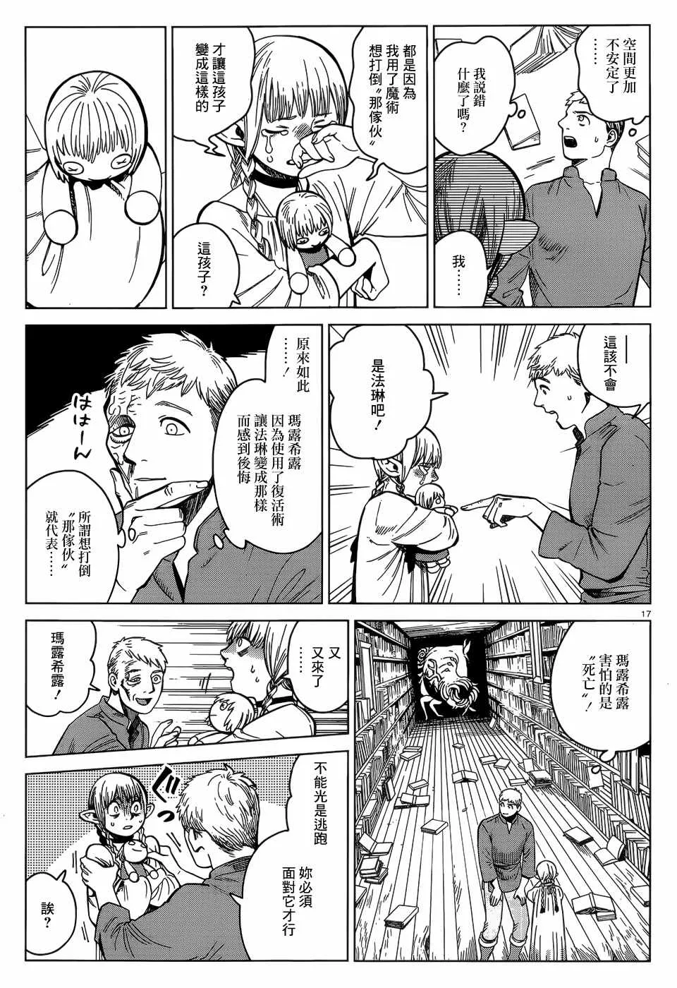 第42话 第17页