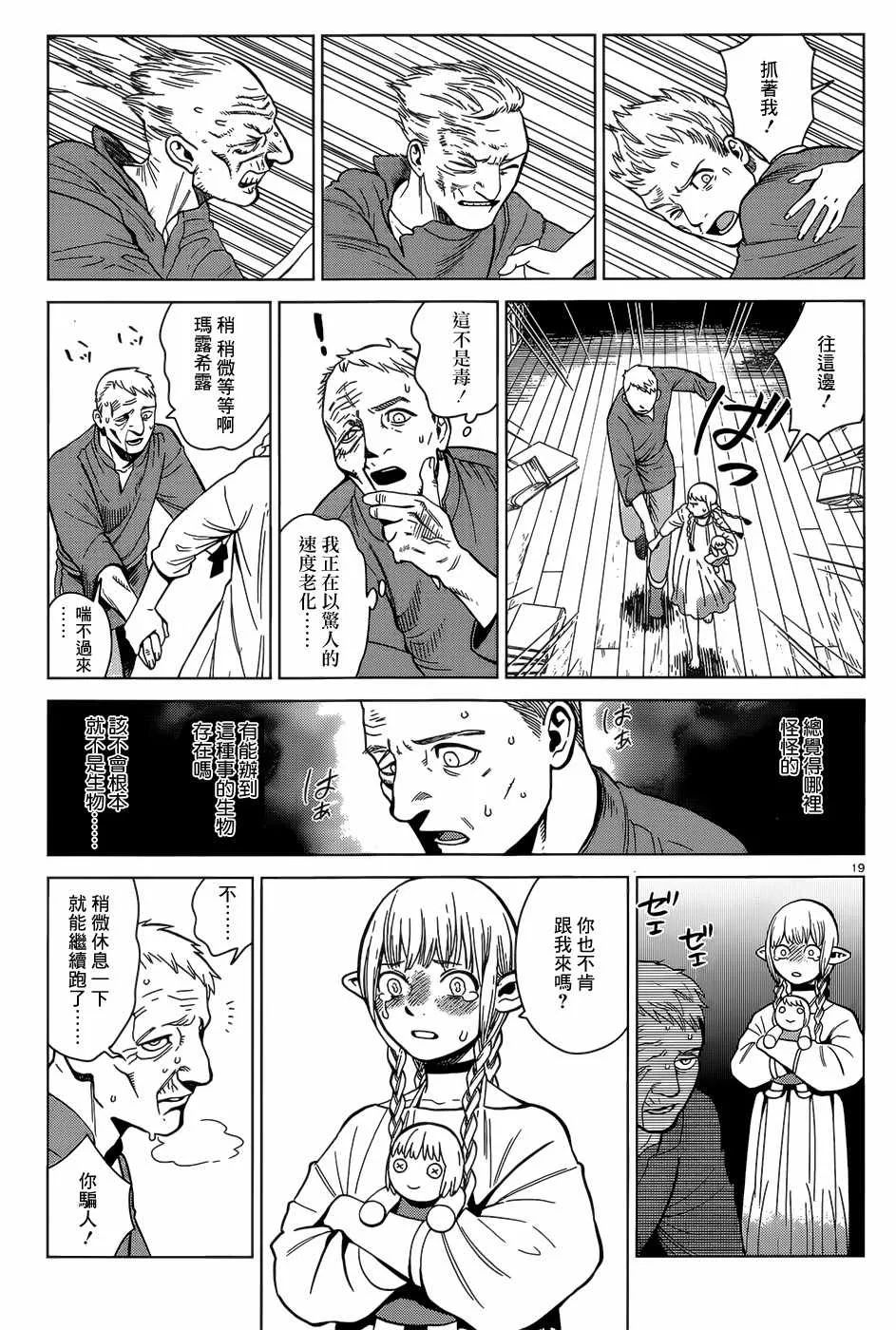 第42话 第19页