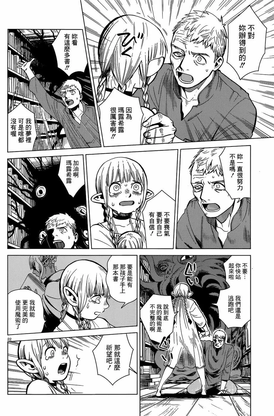 第42话 第22页