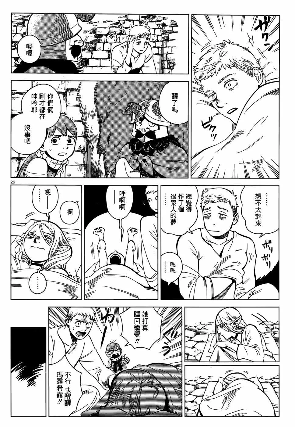 第42话 第26页