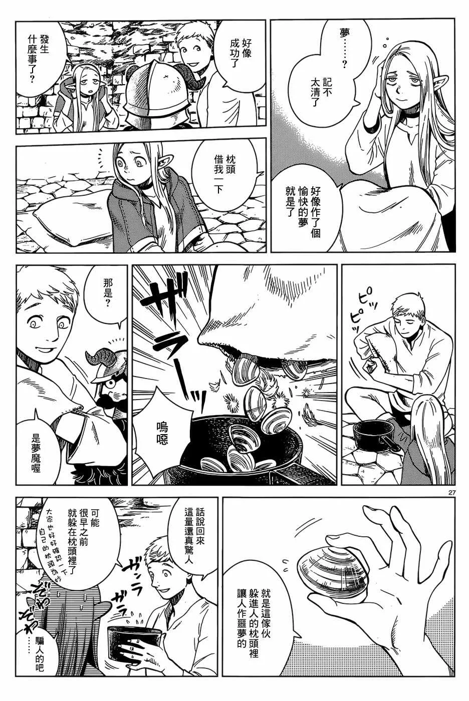 第42话 第27页
