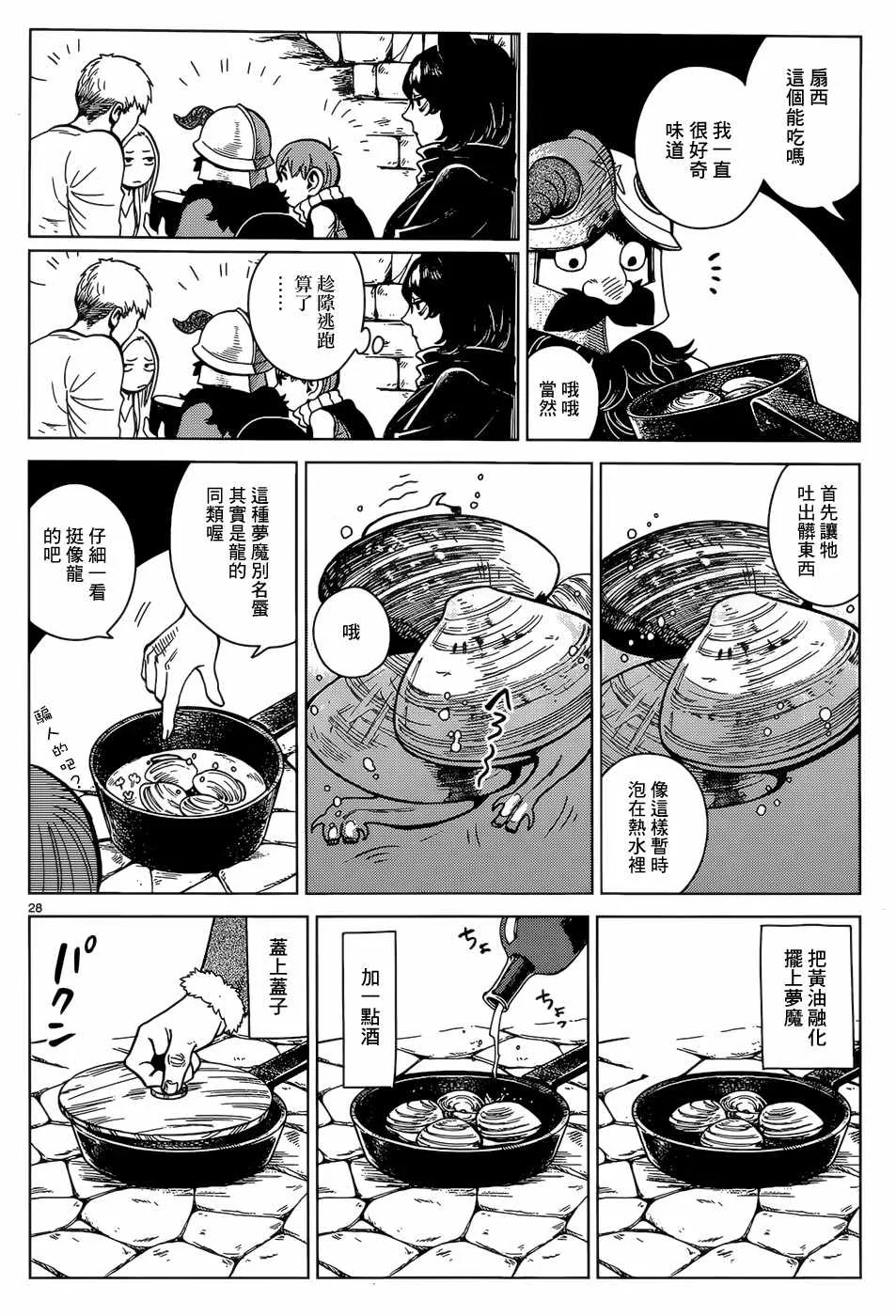 第42话 第28页