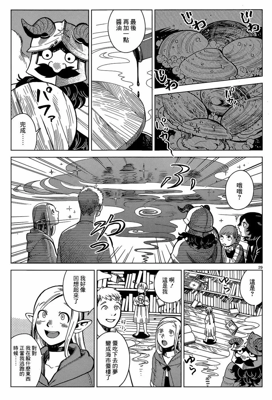 第42话 第29页