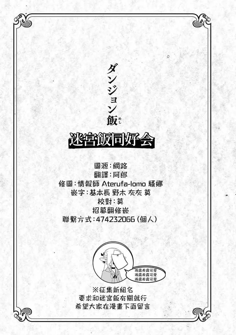 第42话 第31页