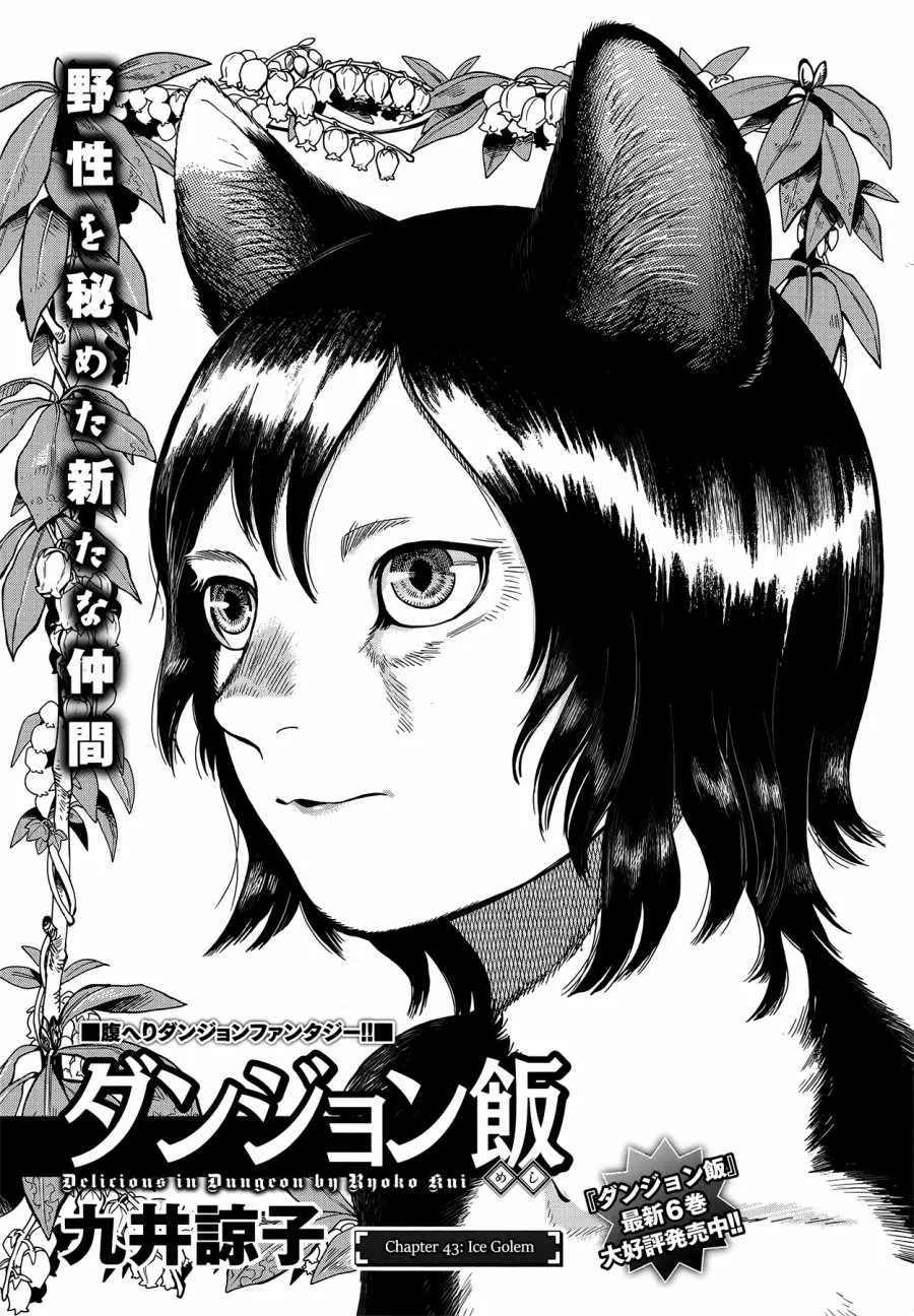 第43话 第1页