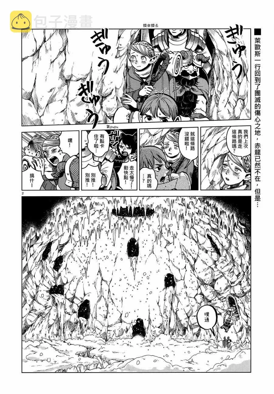 第43话 第2页