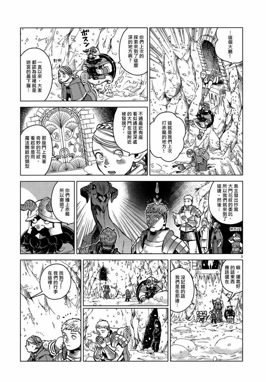 第43话 第3页