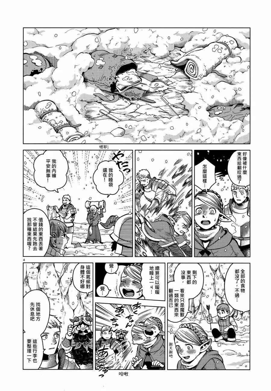 第43话 第4页