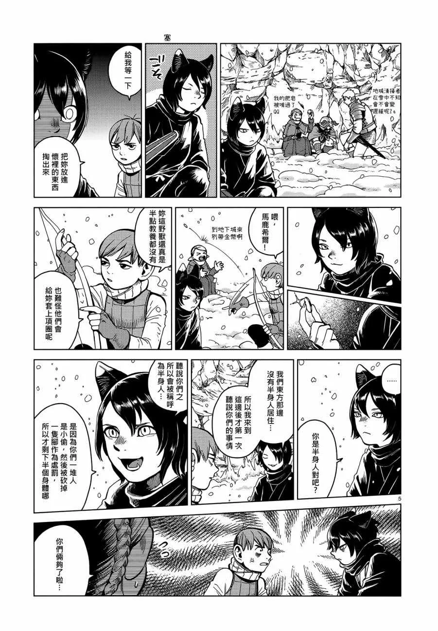 第43话 第5页