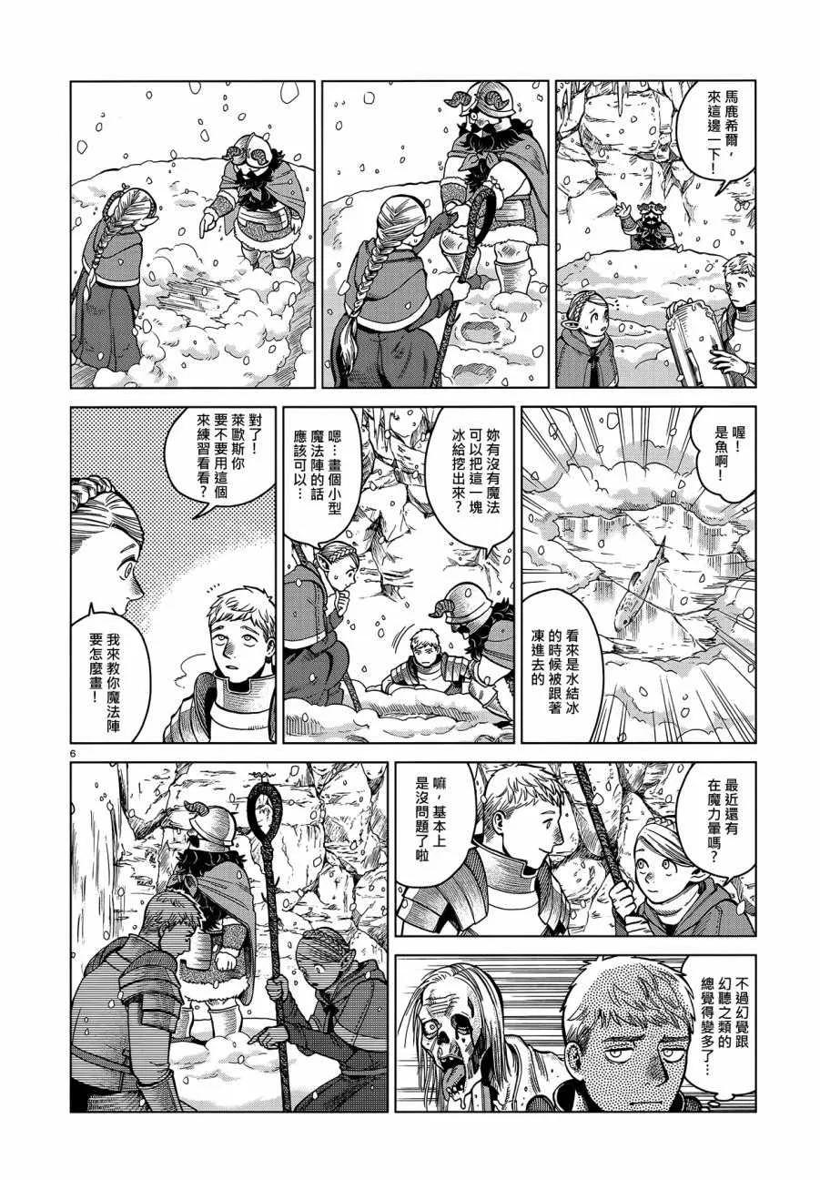 第43话 第6页