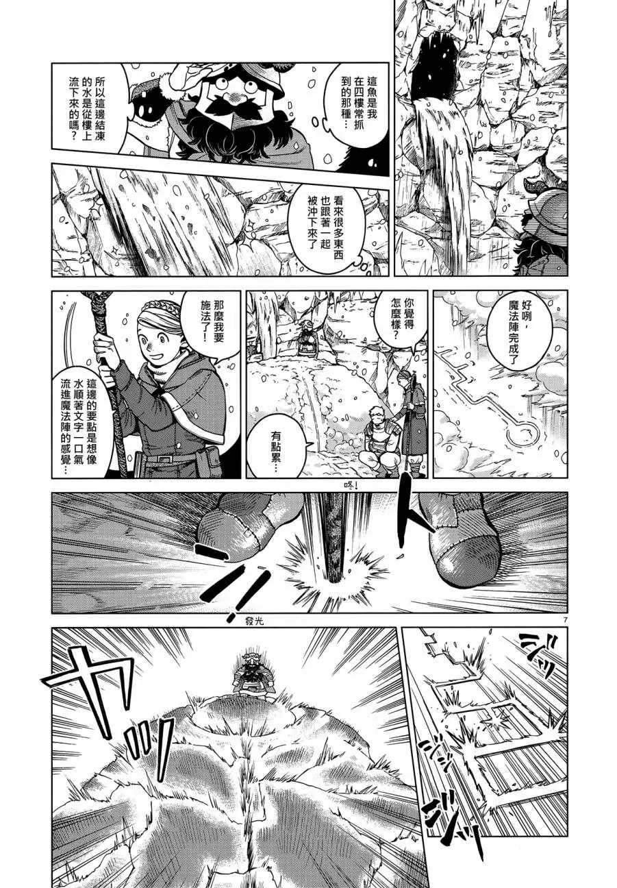 第43话 第7页
