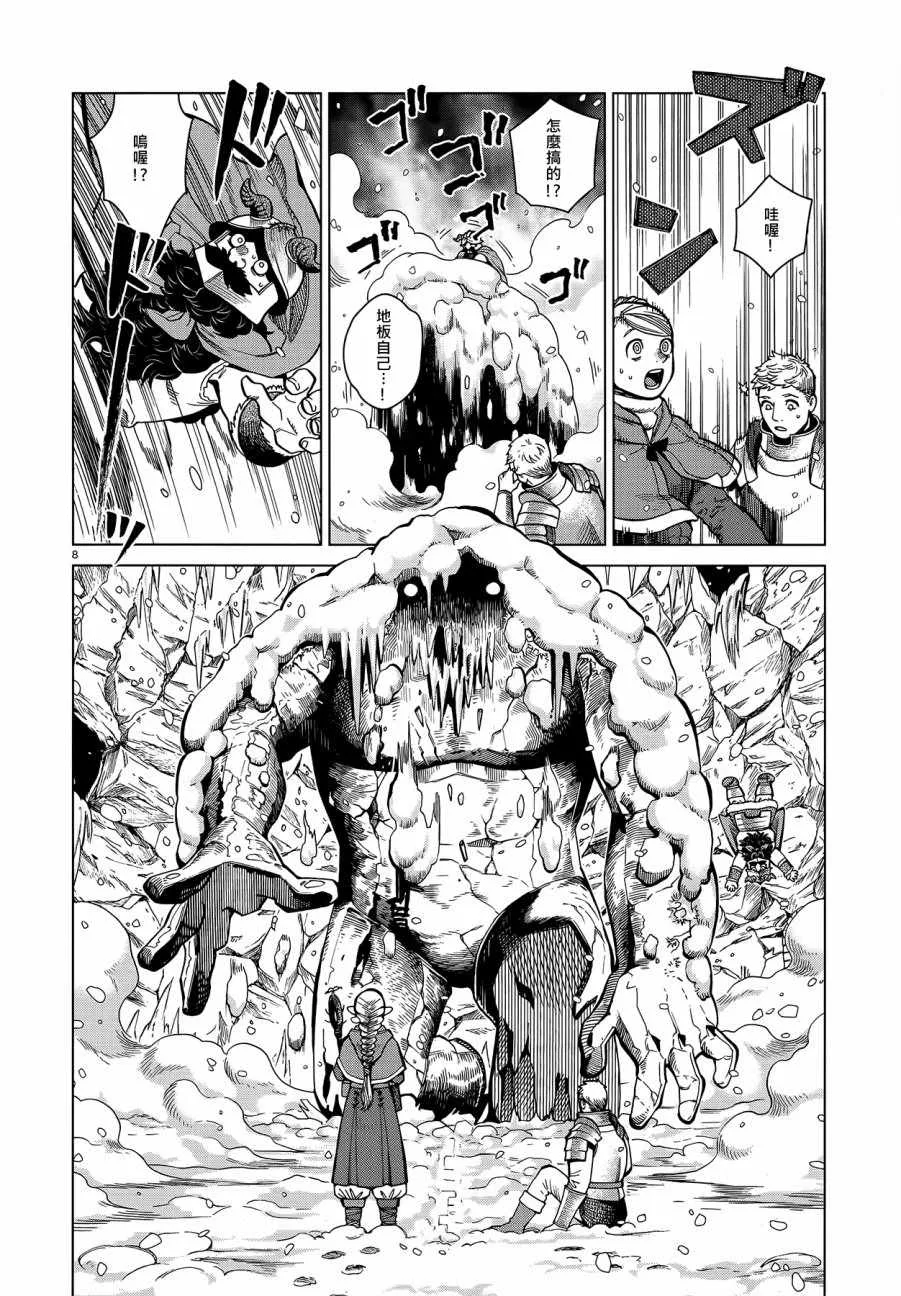 第43话 第8页