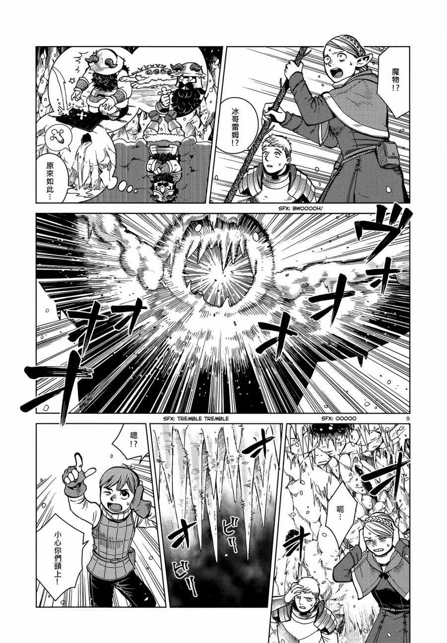 第43话 第9页