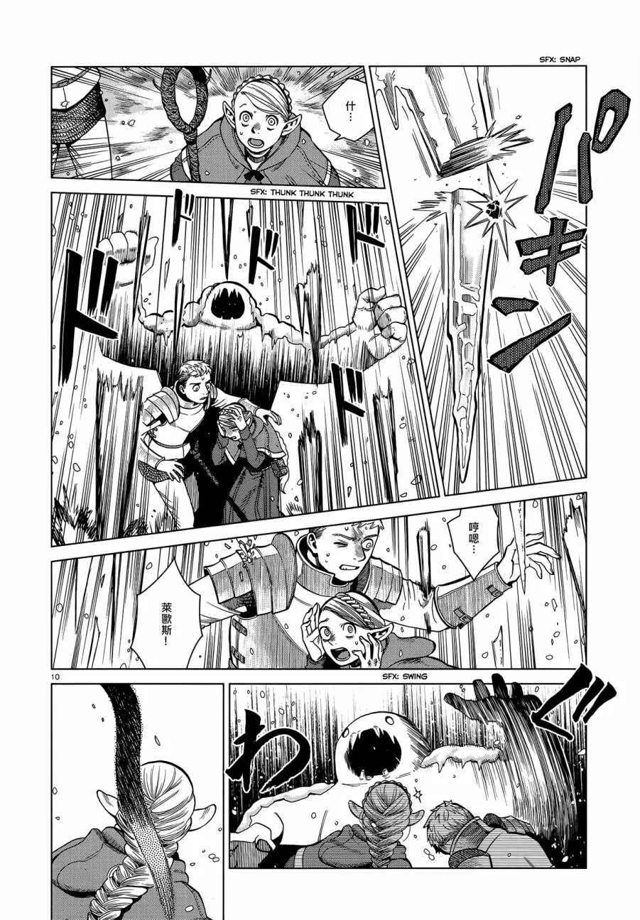 第43话 第10页